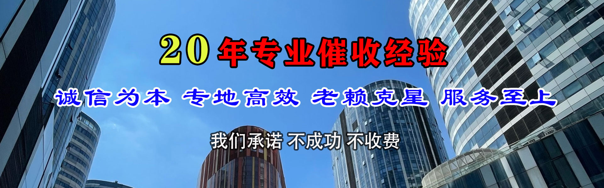 枣阳讨债公司