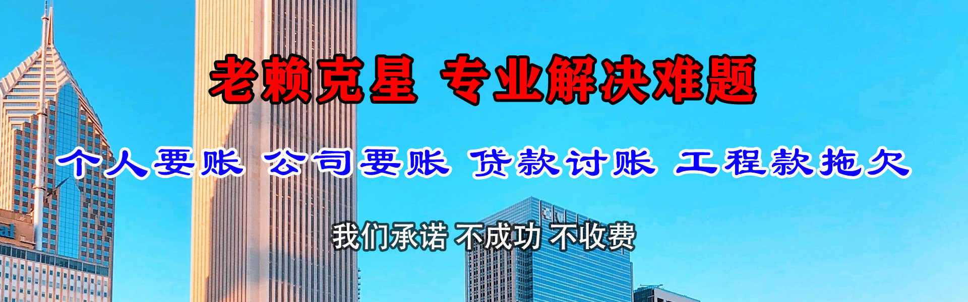 枣阳讨债公司